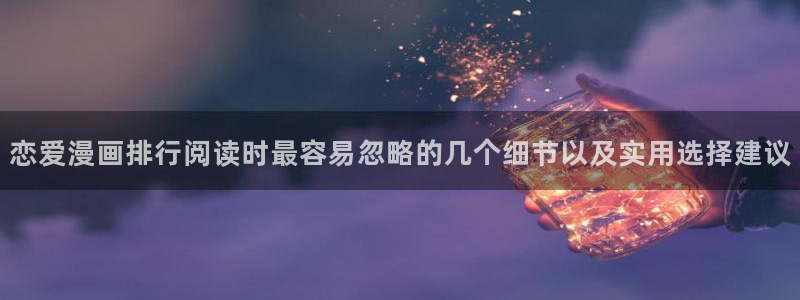 漫画岛漫画在线阅读