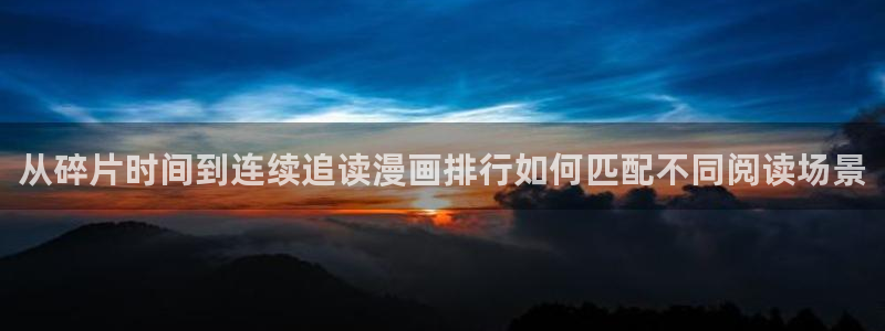 漫画岛漫画阅读导航