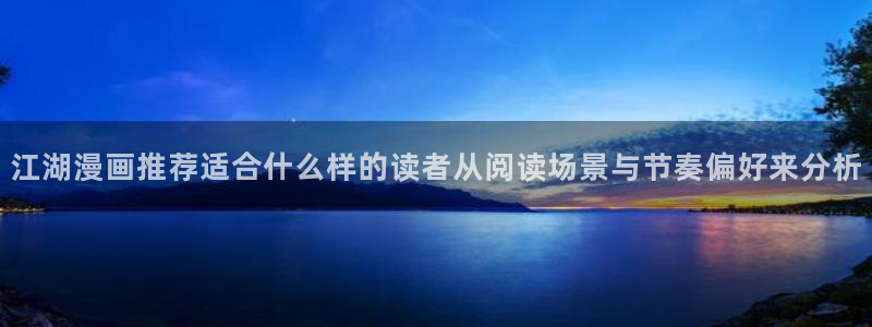 漫画岛好漫画推荐