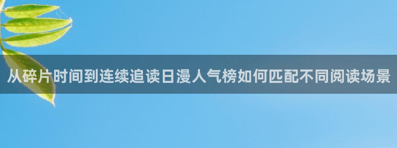 漫画岛漫画频道