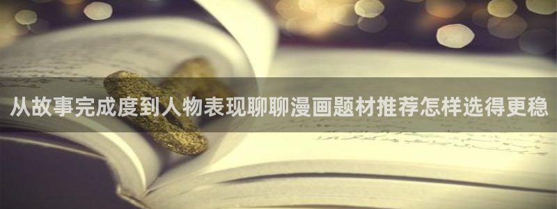漫画岛最新更新